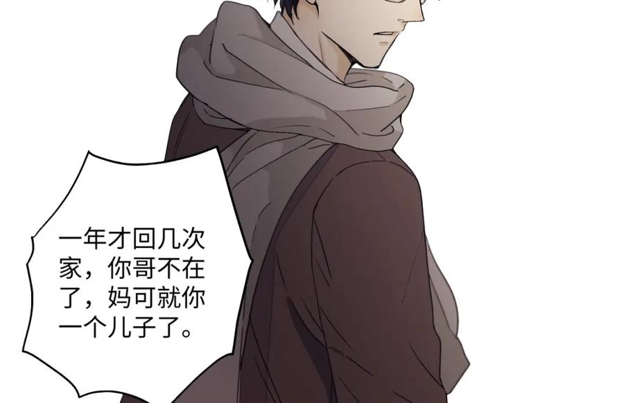 阳生小雪 - 01归家 - 第35张图