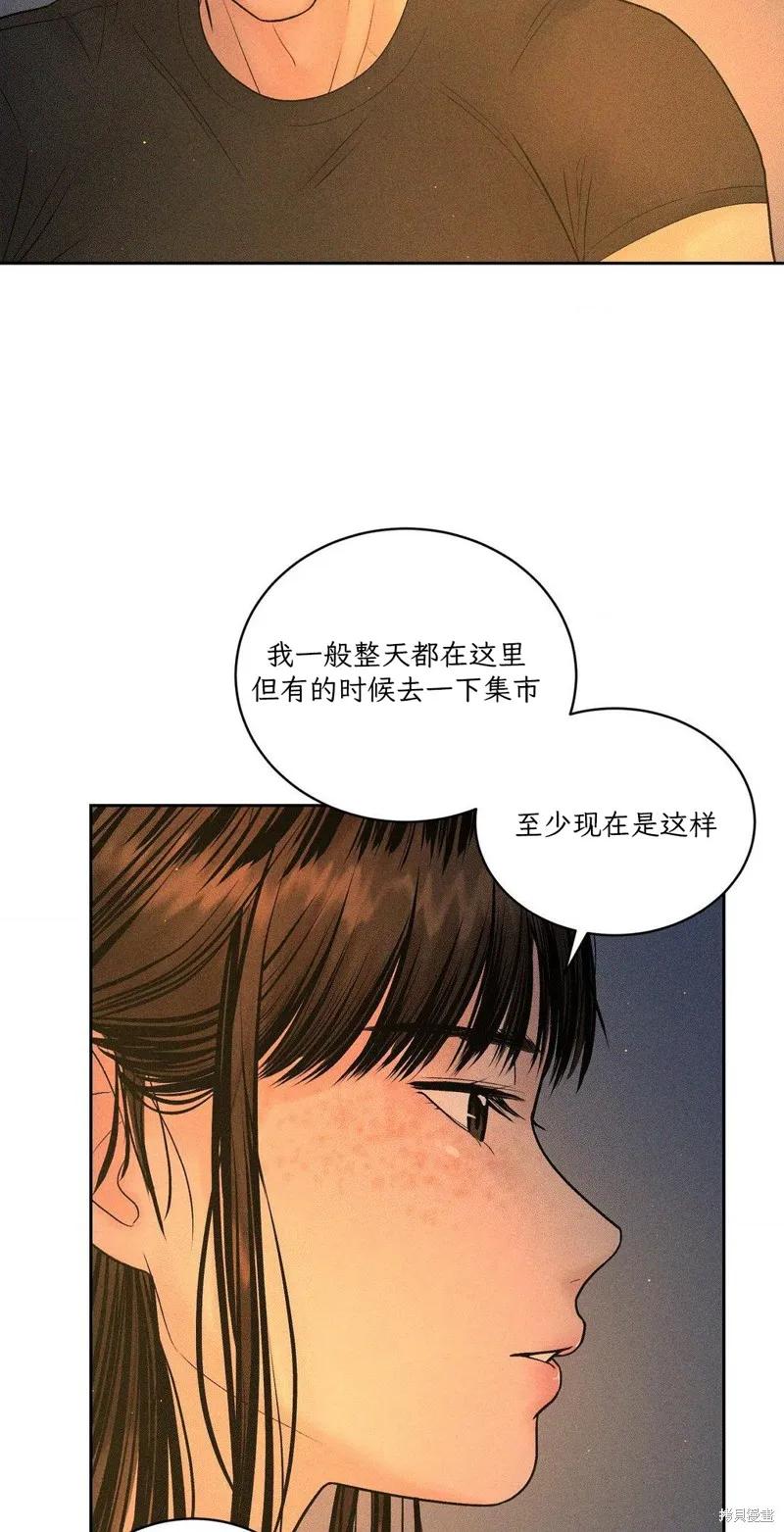 大叔，给你车费 第03话 第33页