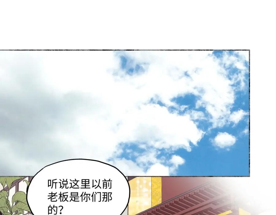 阳生小雪 - 01归家 - 第44张图