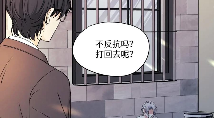 阳生小雪 - 01归家 - 第83张图