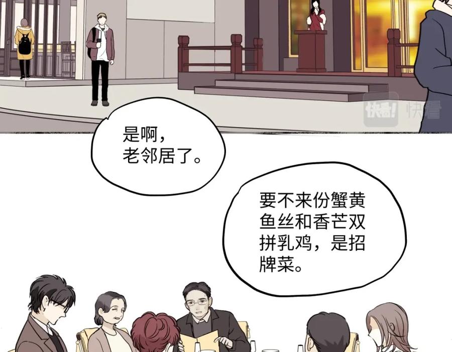 阳生小雪 - 01归家 - 第46张图