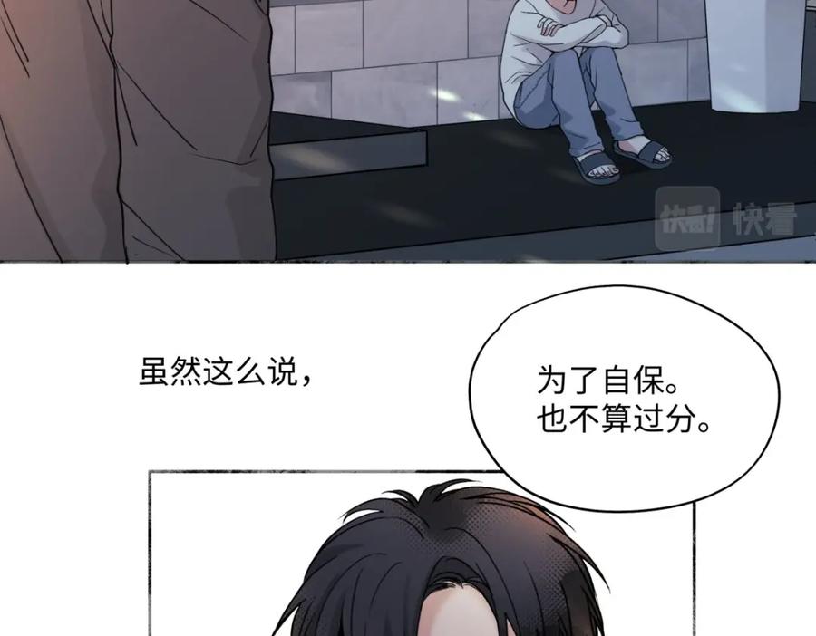 阳生小雪 - 01归家 - 第84张图