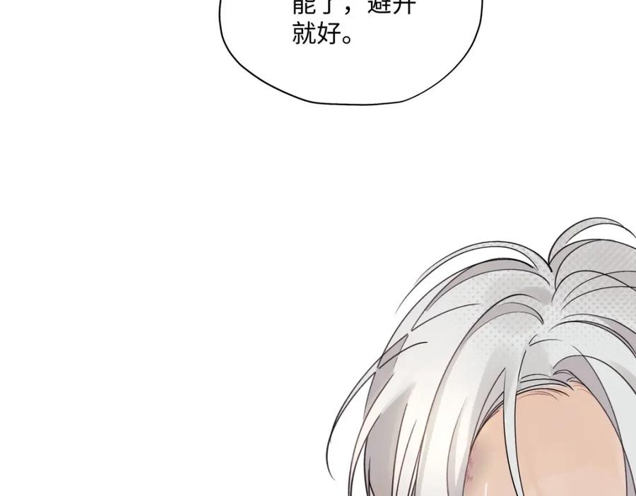 阳生小雪 - 01归家 - 第90张图