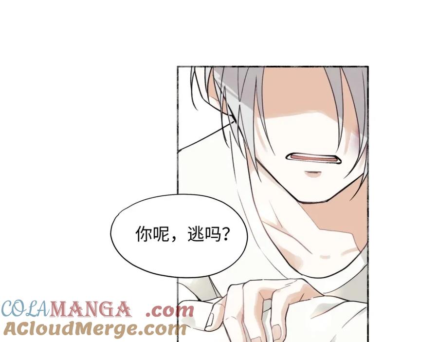 阳生小雪 - 01归家 - 第93张图