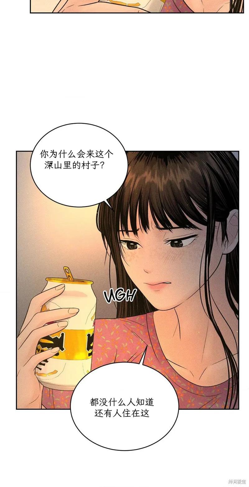 大叔，给你车费 第03话 第29页