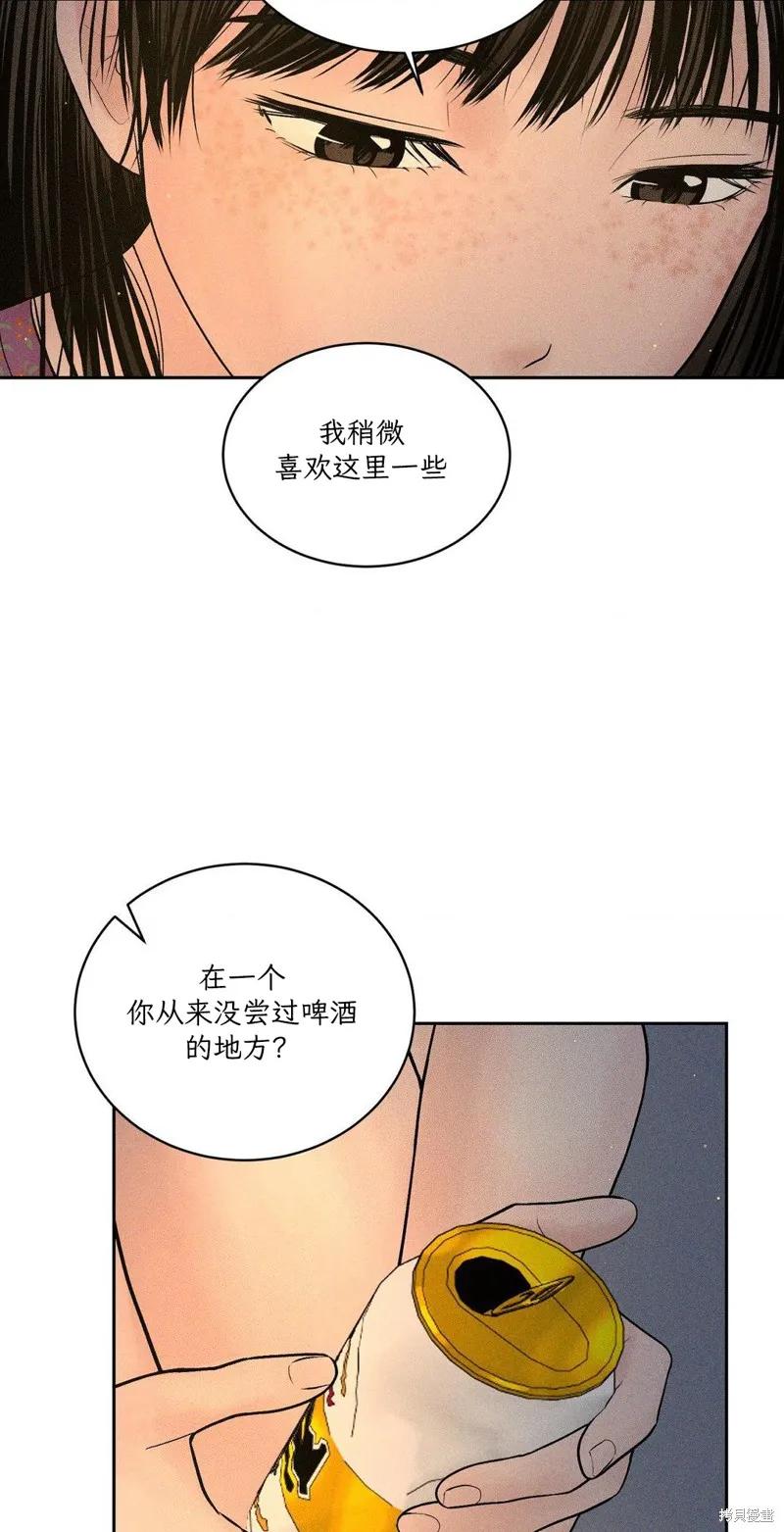 大叔，给你车费 第03话 第36页