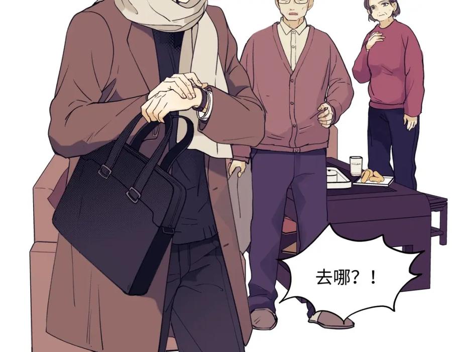 阳生小雪 - 01归家 - 第32张图