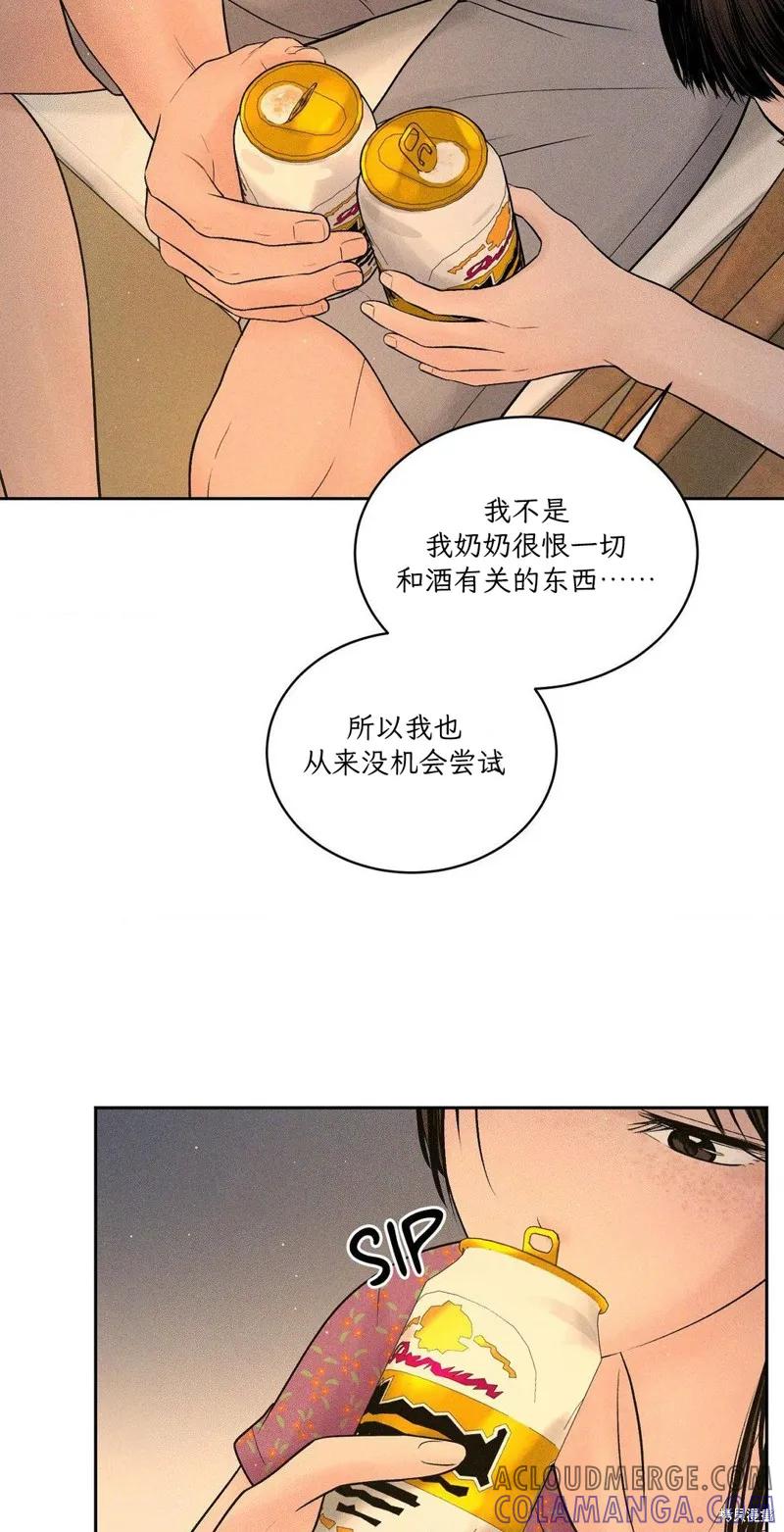 大叔，给你车费 第03话 第28页