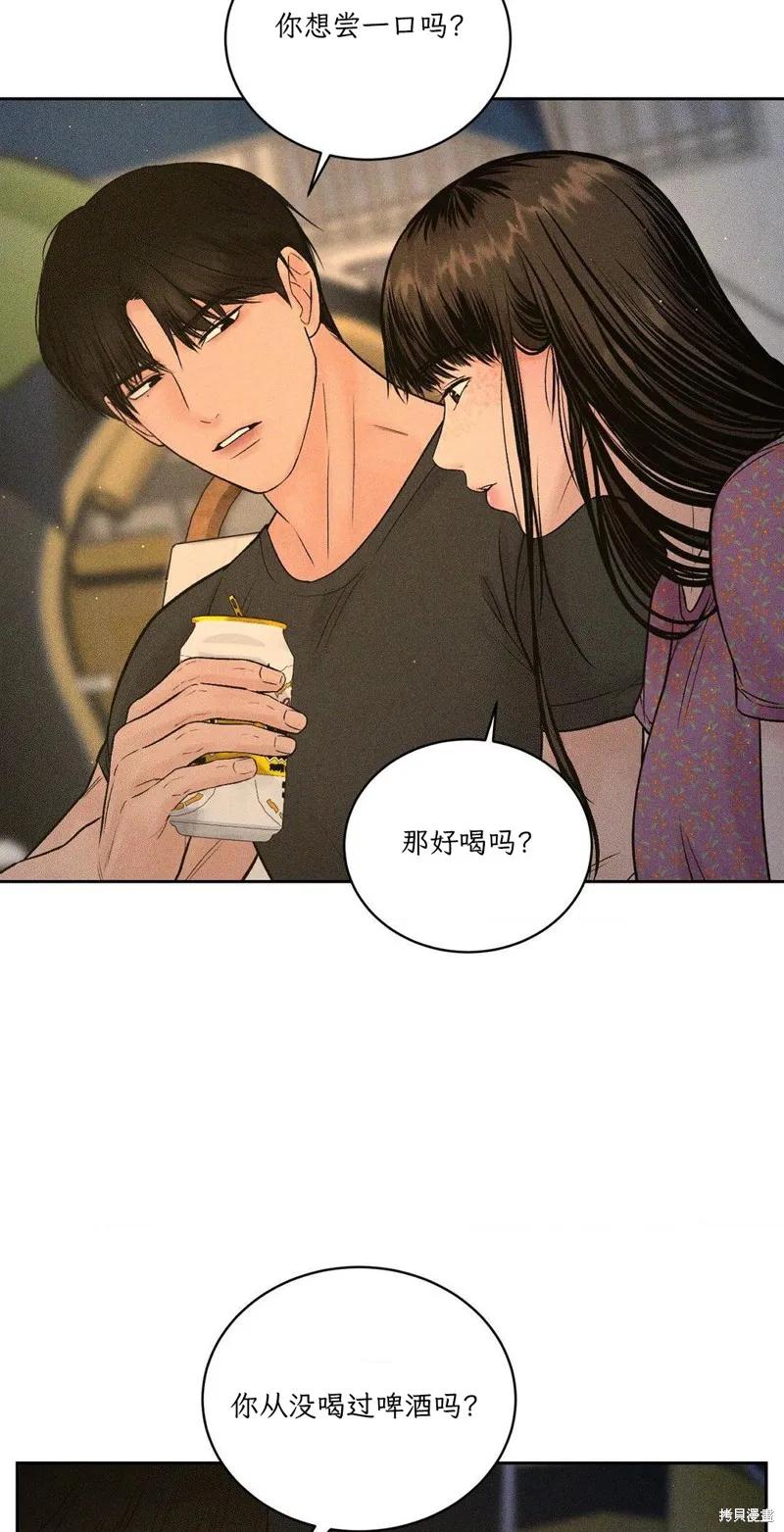 大叔，给你车费 第03话 第26页