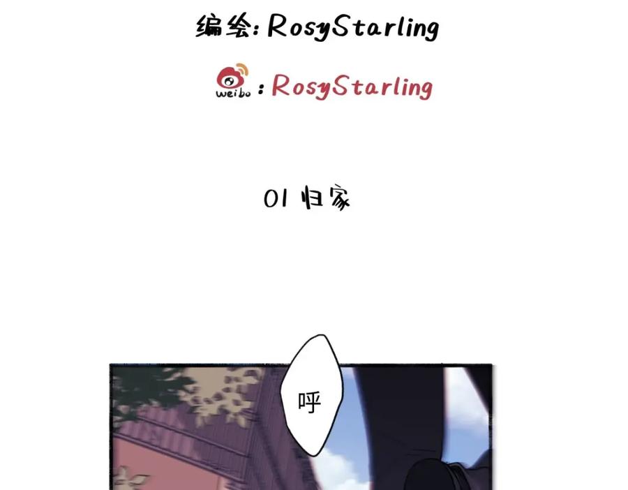 阳生小雪 - 01归家 - 第11张图