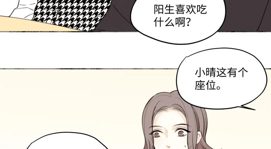 阳生小雪 - 01归家 - 第51张图