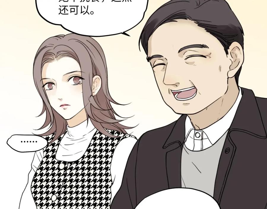 阳生小雪 - 01归家 - 第50张图