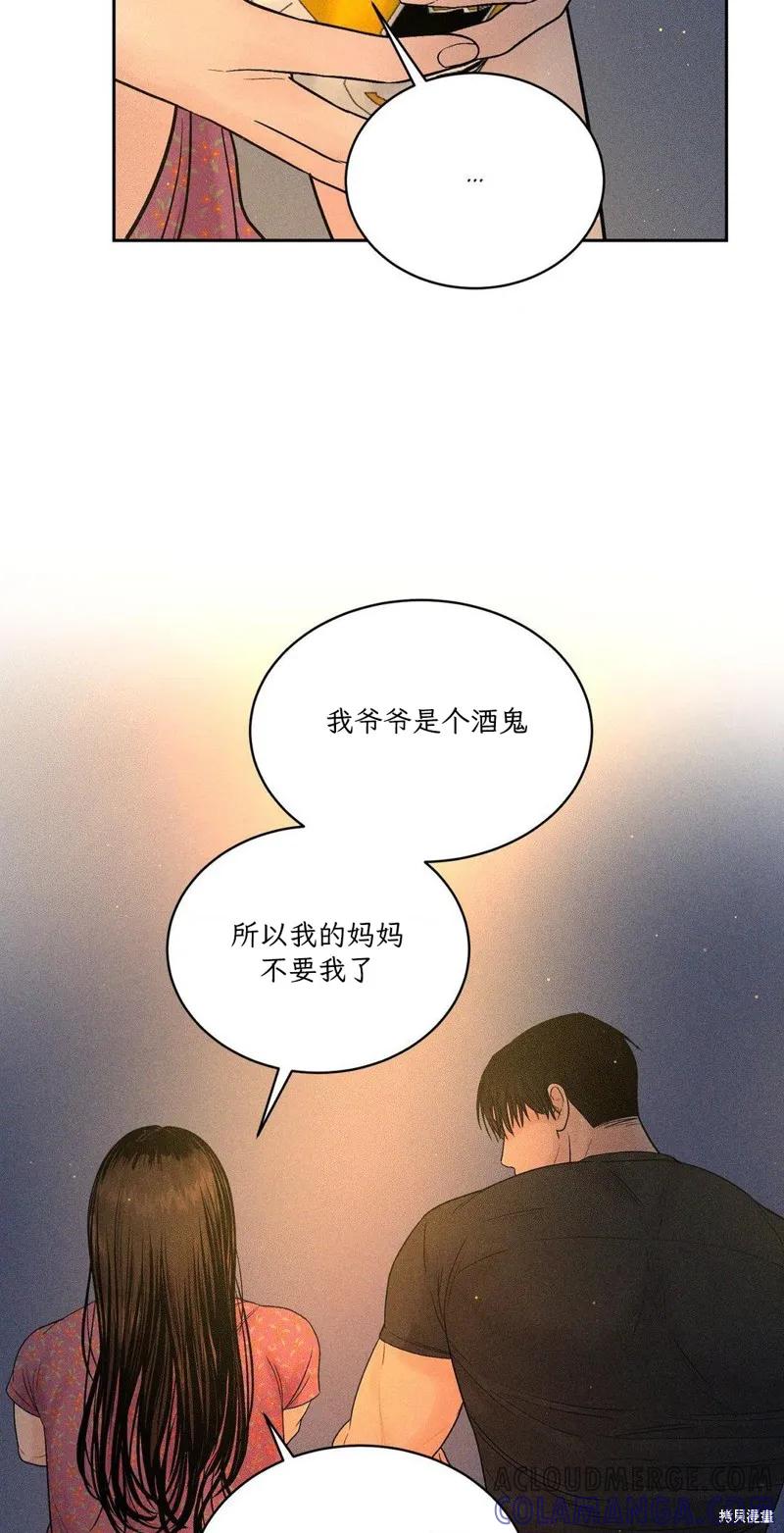 大叔，给你车费 第03话 第37页