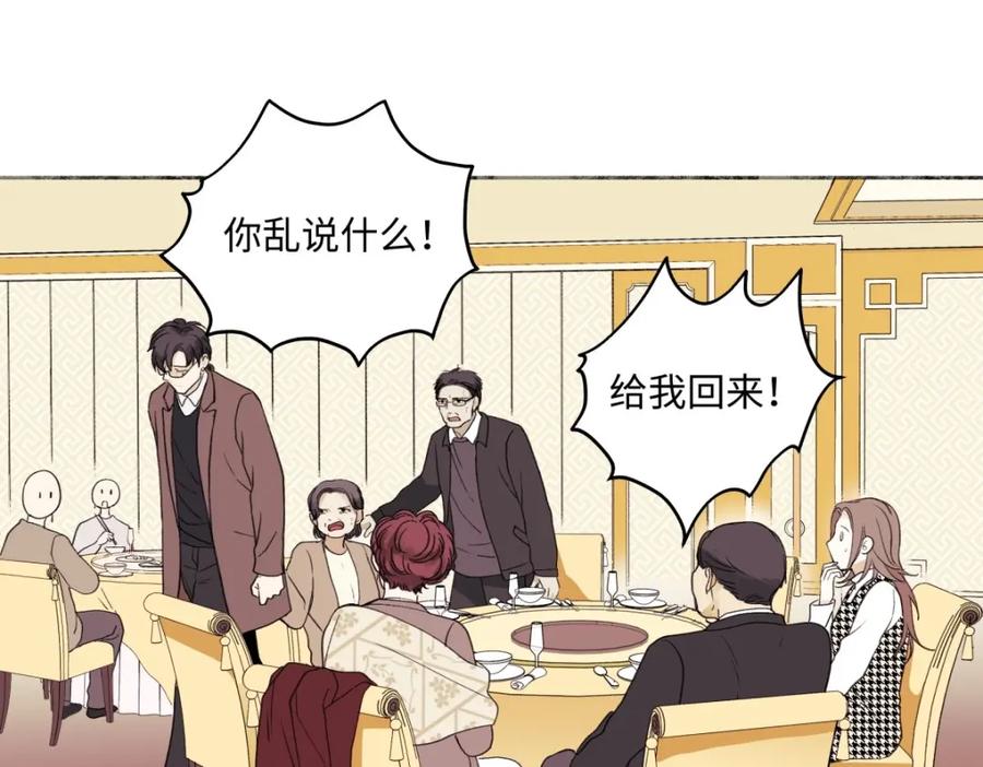 阳生小雪 - 01归家 - 第58张图