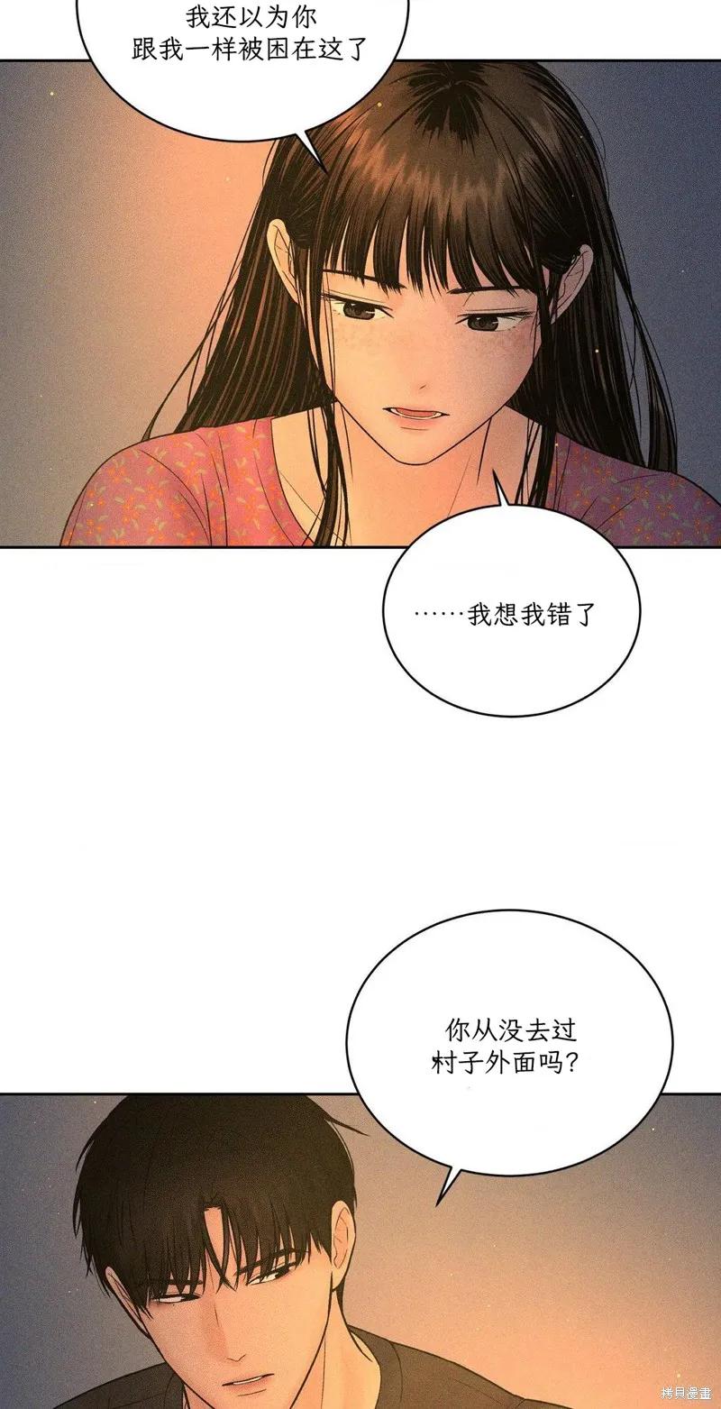 大叔，给你车费 第03话 第32页