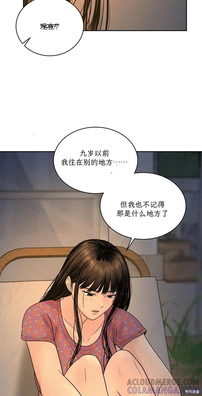 大叔，给你车费 第03话 第34页