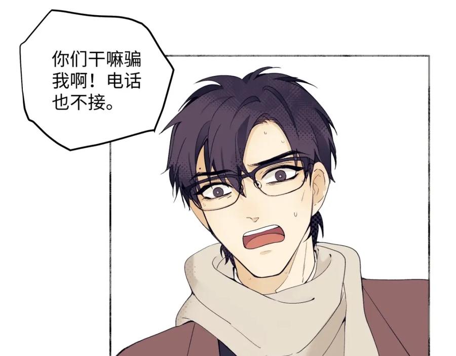 阳生小雪 - 01归家 - 第30张图