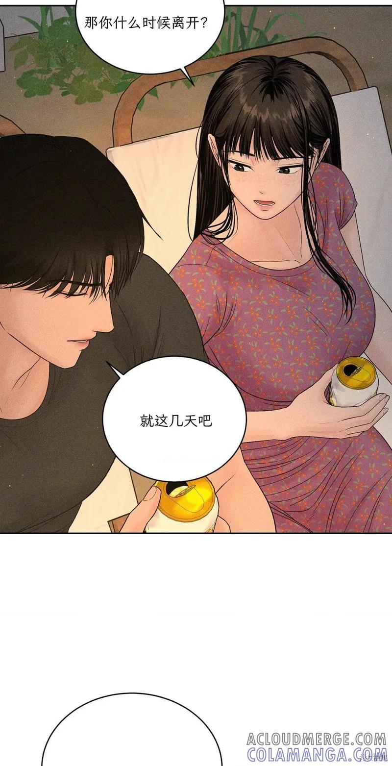 大叔，给你车费 第03话 第31页
