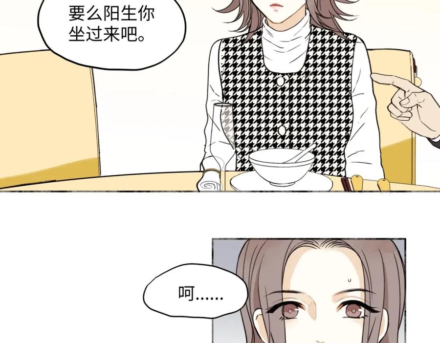 阳生小雪 - 01归家 - 第52张图