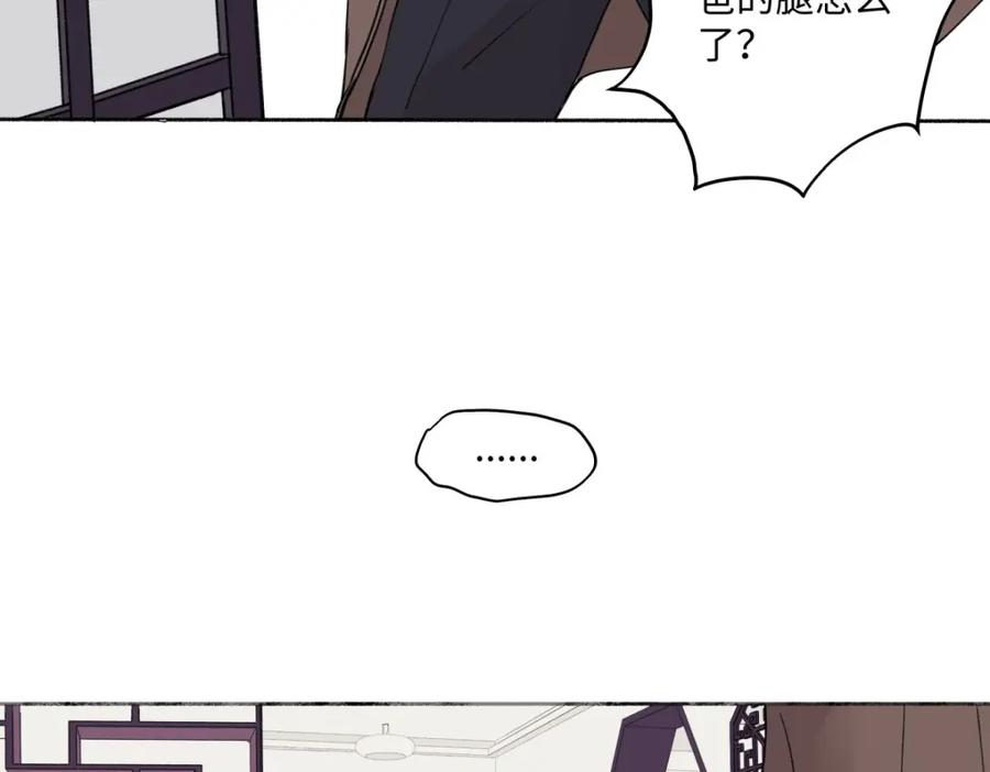 阳生小雪 - 01归家 - 第27张图