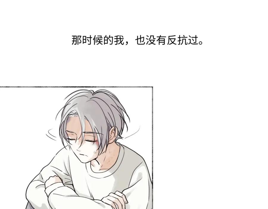 阳生小雪 - 01归家 - 第86张图