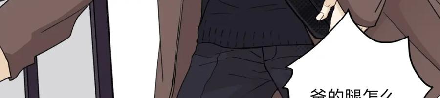 阳生小雪 - 01归家 - 第26张图