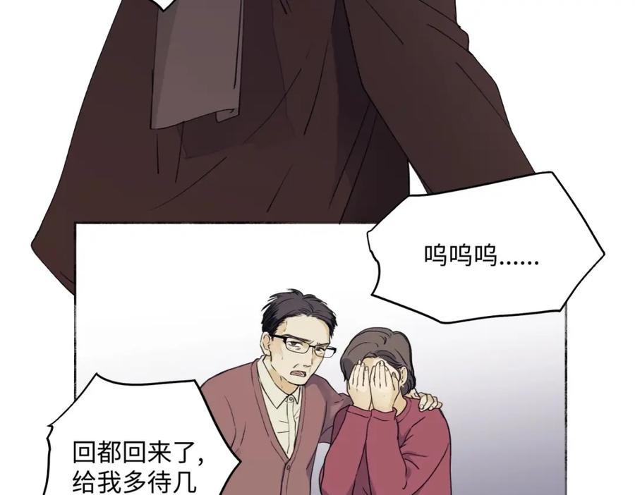 阳生小雪 - 01归家 - 第36张图