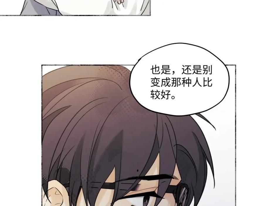 阳生小雪 - 01归家 - 第87张图