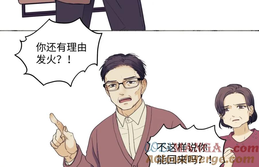 阳生小雪 - 01归家 - 第33张图