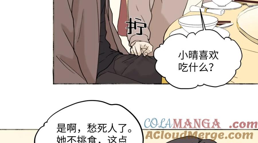 阳生小雪 - 01归家 - 第49张图