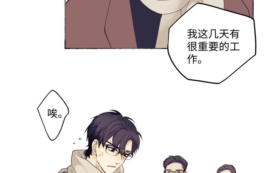 阳生小雪 - 01归家 - 第31张图