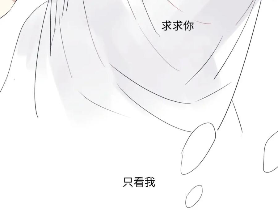 阳生小雪 - 28 只夸我 - 第95张图