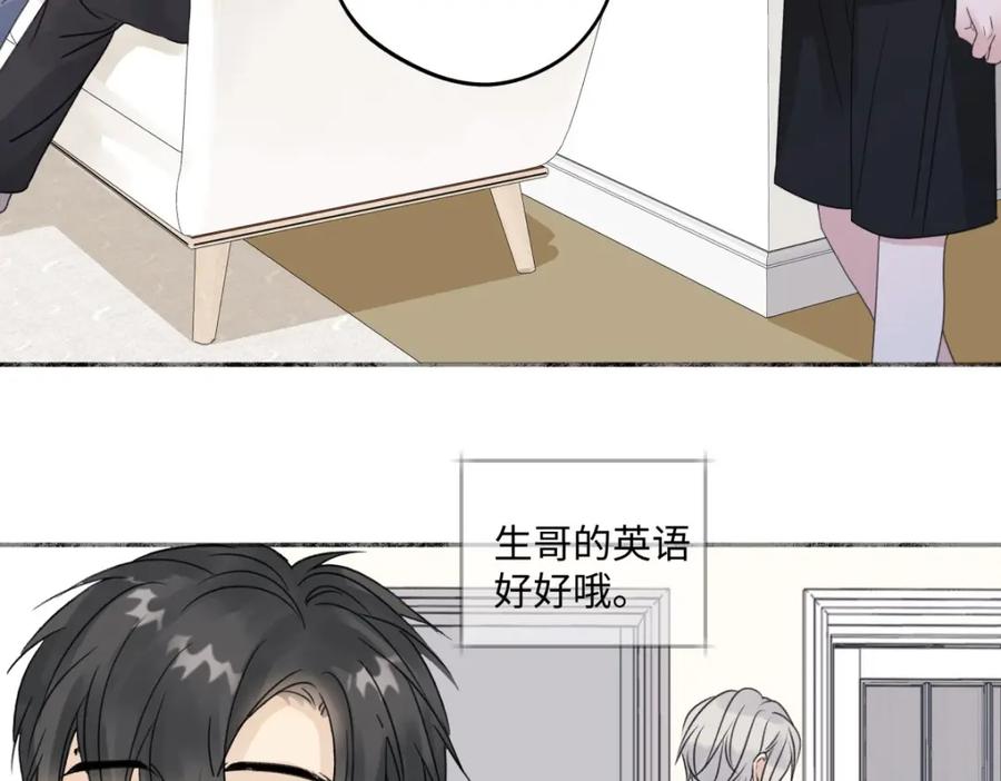 阳生小雪 - 28 只夸我 - 第63张图