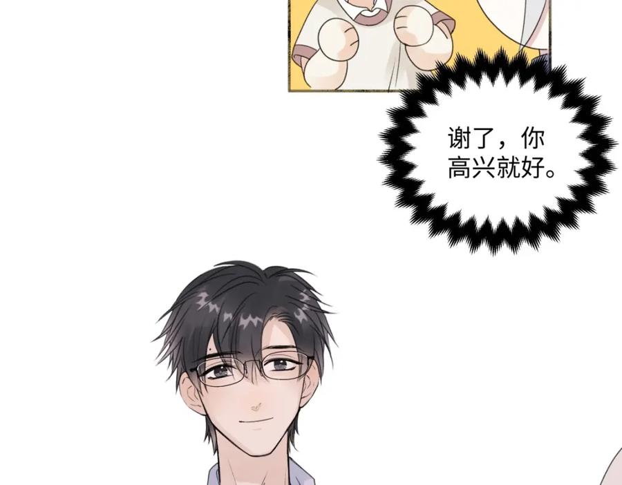 阳生小雪 - 28 只夸我 - 第54张图