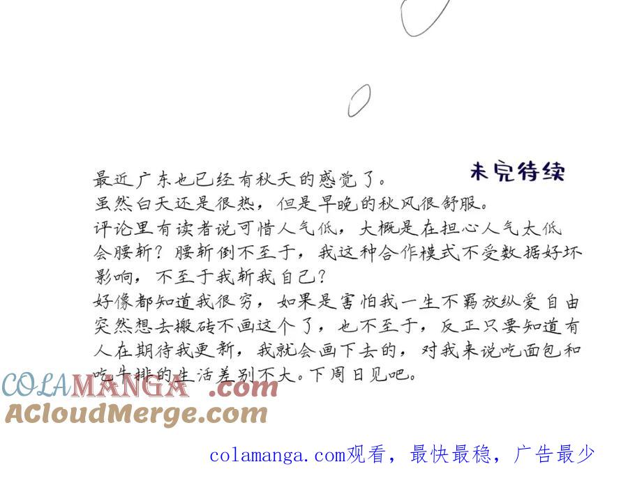 阳生小雪 - 28 只夸我 - 第101张图