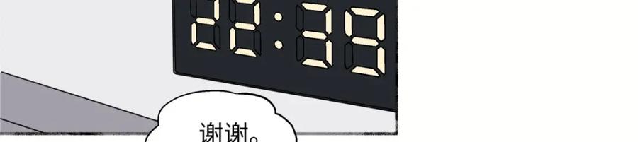 阳生小雪 - 28 只夸我 - 第68张图