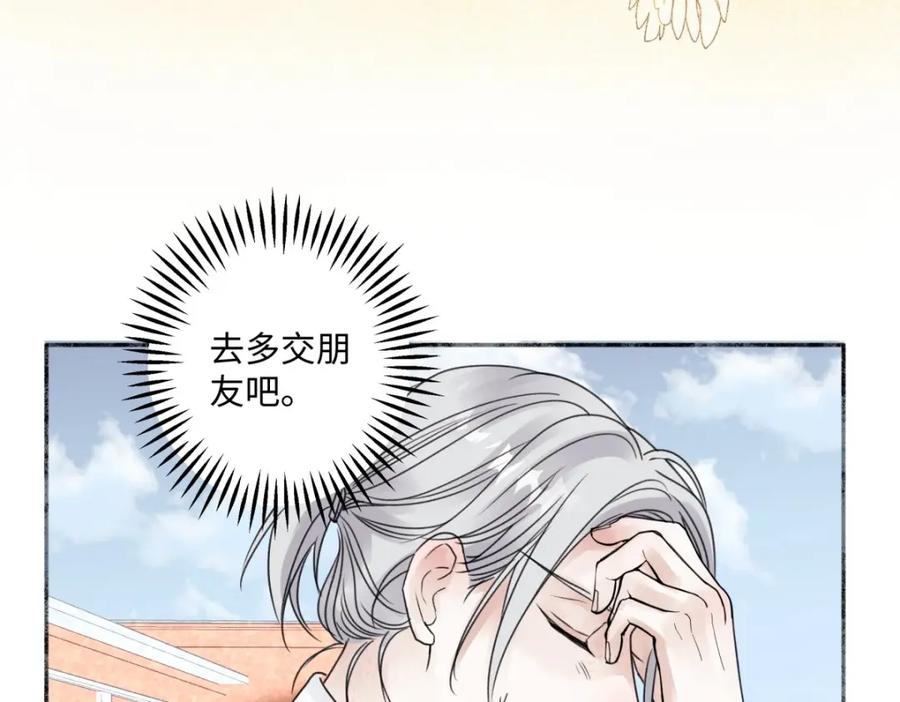 阳生小雪 - 28 只夸我 - 第3张图