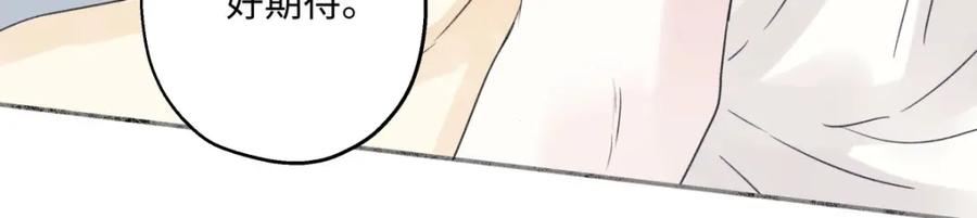 阳生小雪 - 28 只夸我 - 第90张图