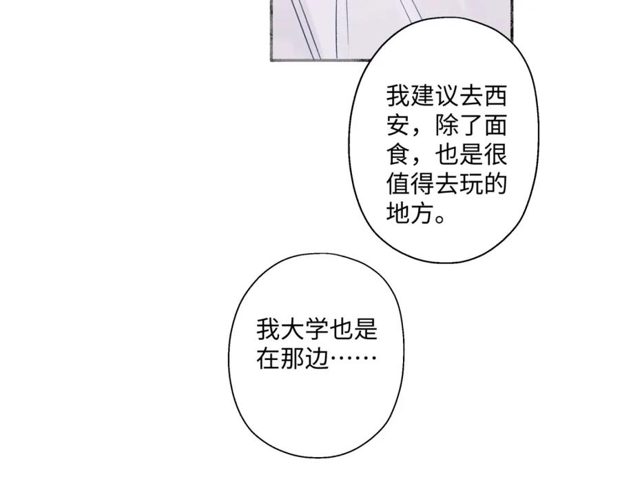 阳生小雪 - 28 只夸我 - 第86张图