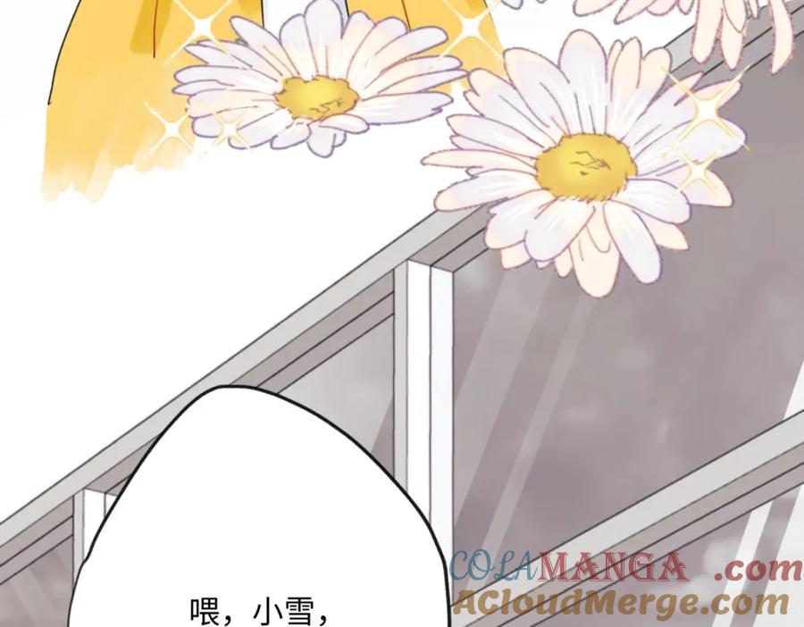 阳生小雪 - 28 只夸我 - 第9张图