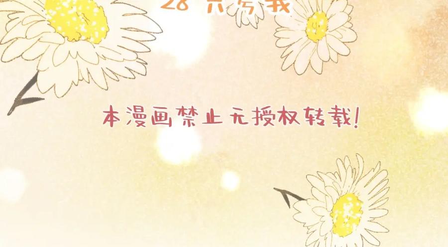 阳生小雪 - 28 只夸我 - 第2张图