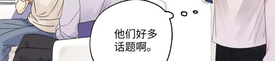 阳生小雪 - 28 只夸我 - 第62张图