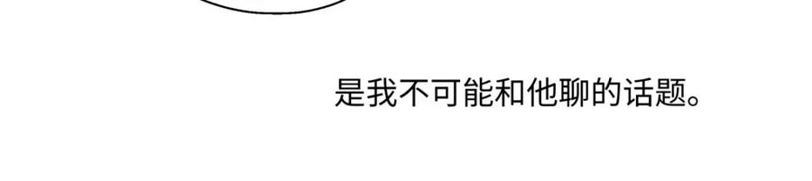 阳生小雪 - 28 只夸我 - 第82张图