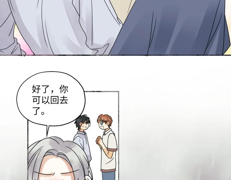 阳生小雪 - 28 只夸我 - 第23张图