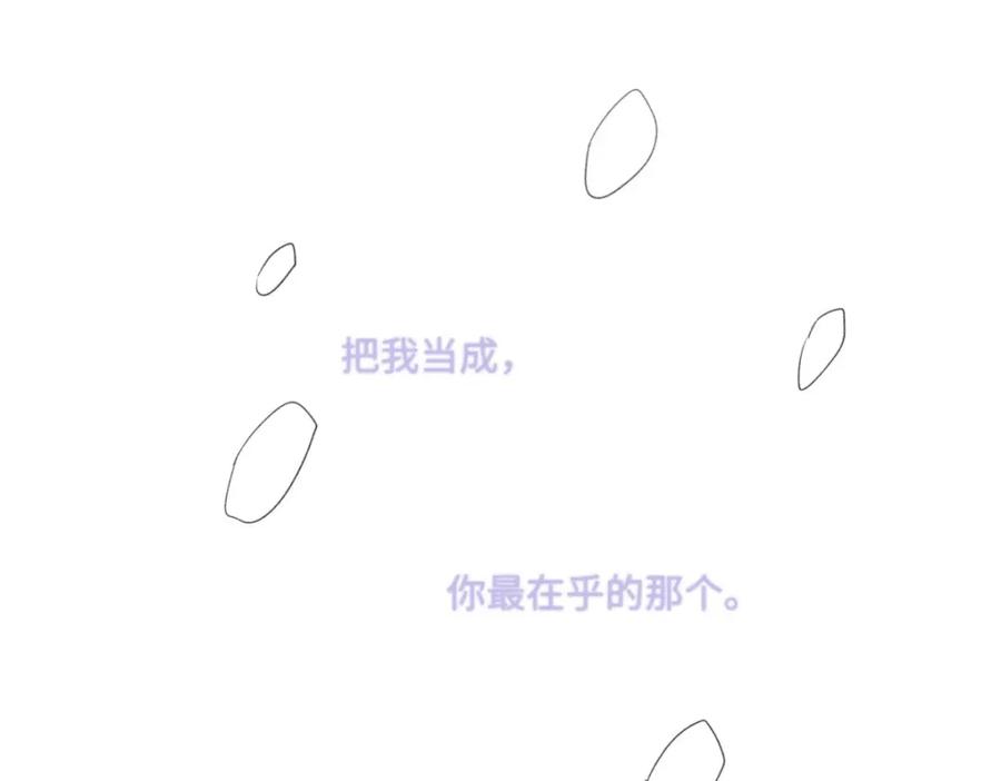 阳生小雪 - 28 只夸我 - 第100张图