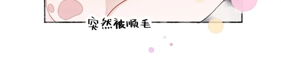 阳生小雪 - 28 只夸我 - 第76张图