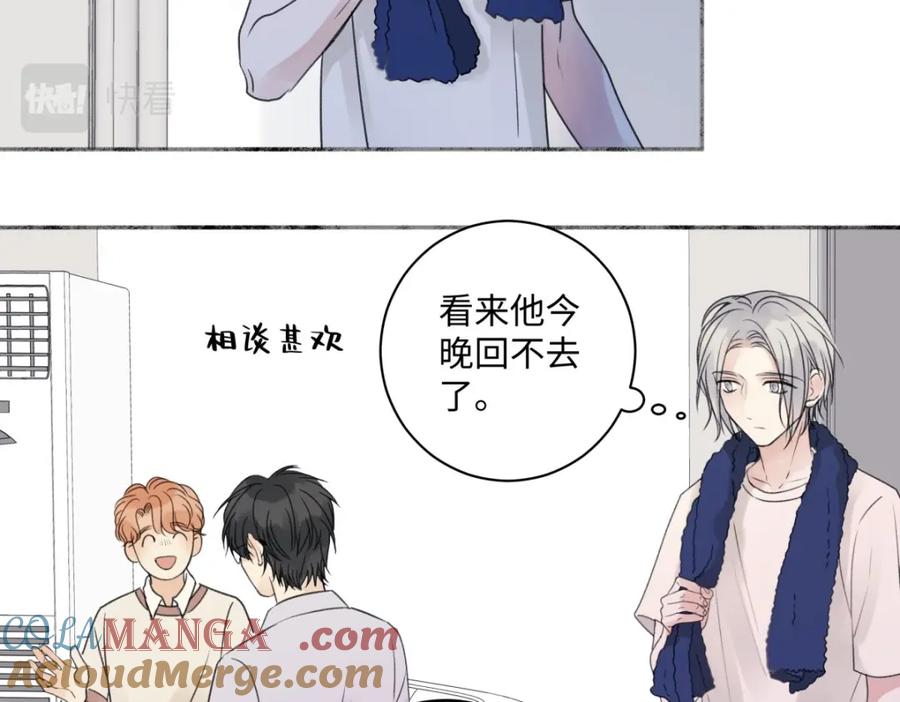 阳生小雪 - 28 只夸我 - 第61张图