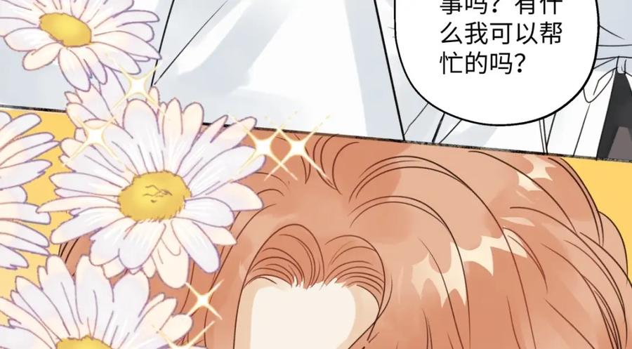 阳生小雪 - 28 只夸我 - 第6张图