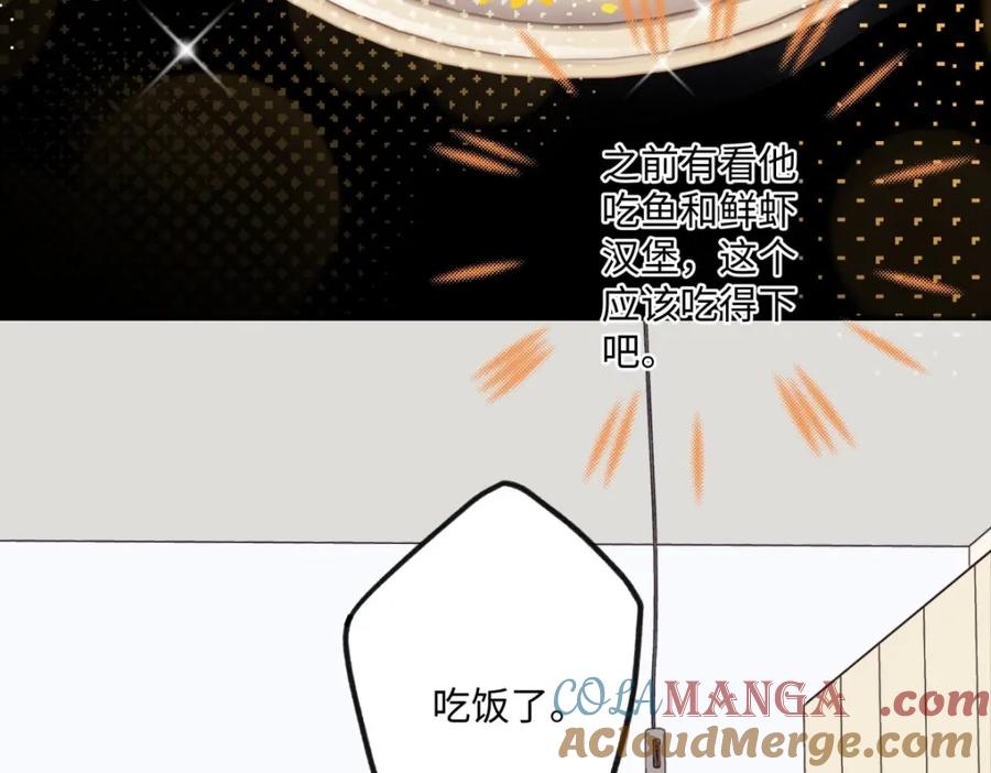 阳生小雪 - 28 只夸我 - 第41张图