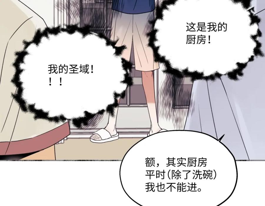 阳生小雪 - 28 只夸我 - 第35张图